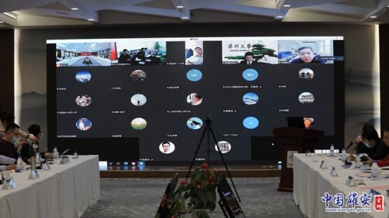 專家評審會現場。中國雄安集團基礎建設公司供圖 專家評審會現場。中國雄安集團基礎建設公司供圖